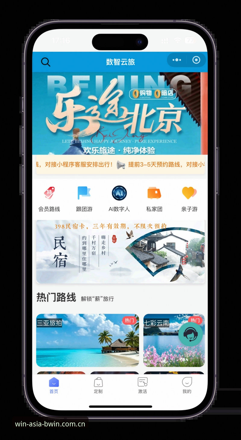 亚洲必赢官网登录必备指南：一步到位尊享娱乐体验