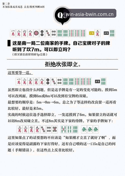 必赢亚洲博彩平台实战操作详解：登录、客户端下载与游戏体验全攻略