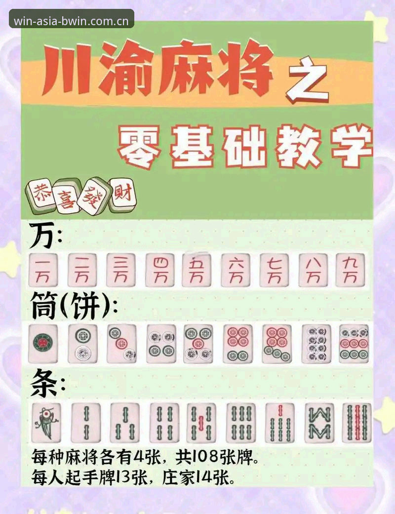 必赢亚洲客户端必备：新手从零开始的尊享娱乐使用指南